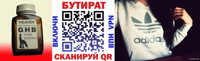 KRAKEN сайт  Гаврилов-Ям  Бутират 99% 