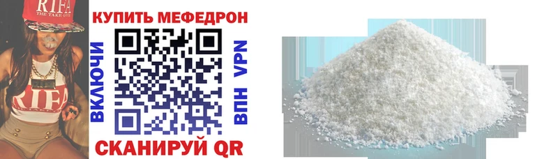 Меф mephedrone  Гаврилов-Ям 